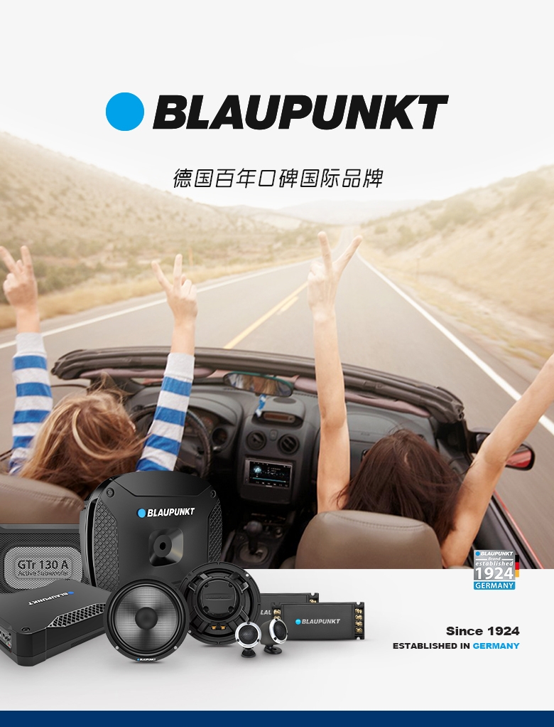 德國（藍寶BLAUPUNKT）GTx 1662 NS日産專(zhuān)用衕軸喇叭